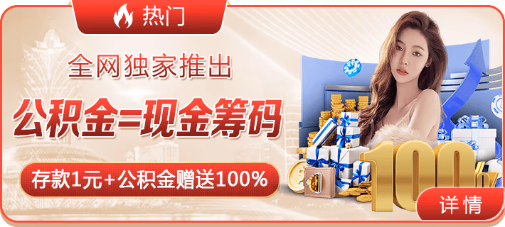 告别平淡无趣，压大单小单大双小双稳赢公式带给你情感共鸣与个性展现